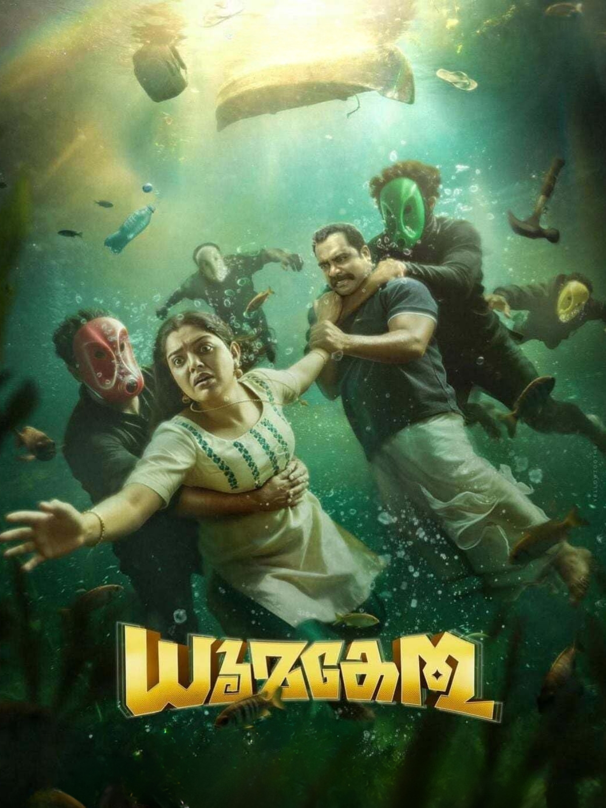 movie